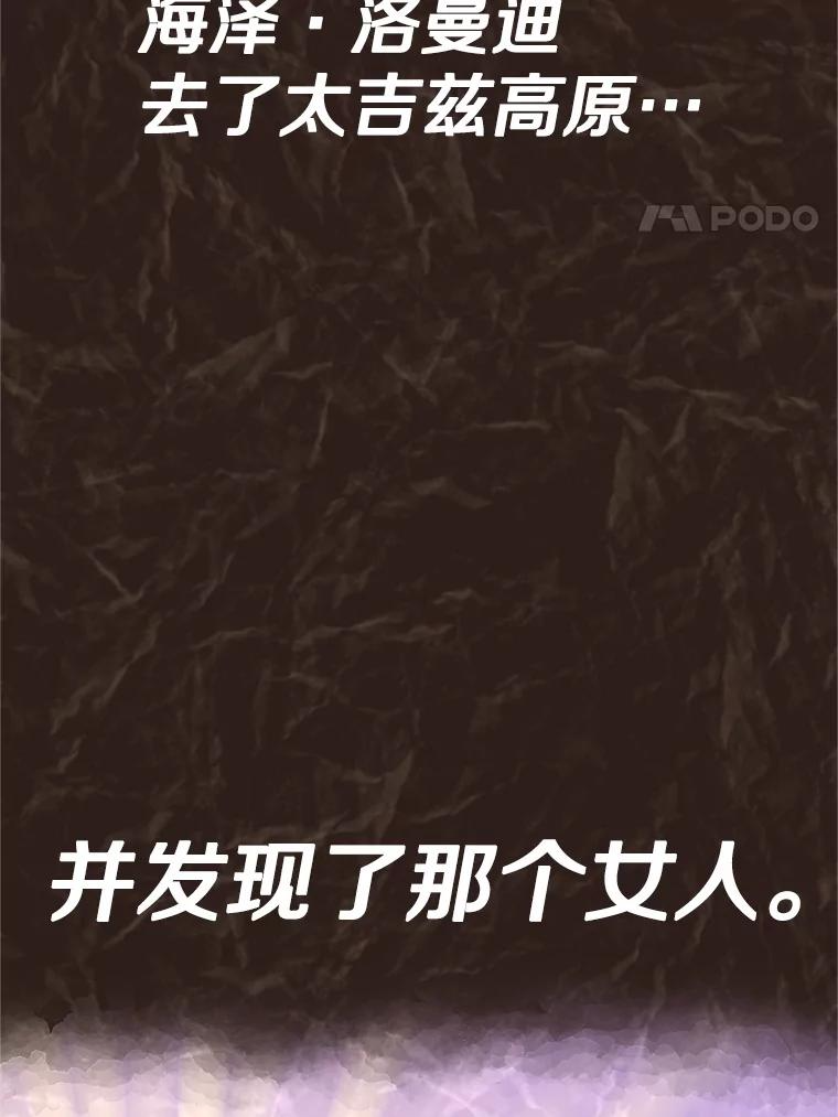 18.魔族的声音 第171页