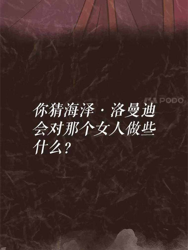 18.魔族的声音 第174页