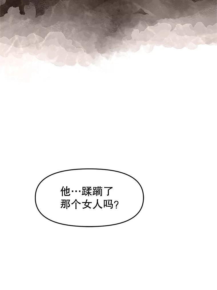 18.魔族的声音 第175页