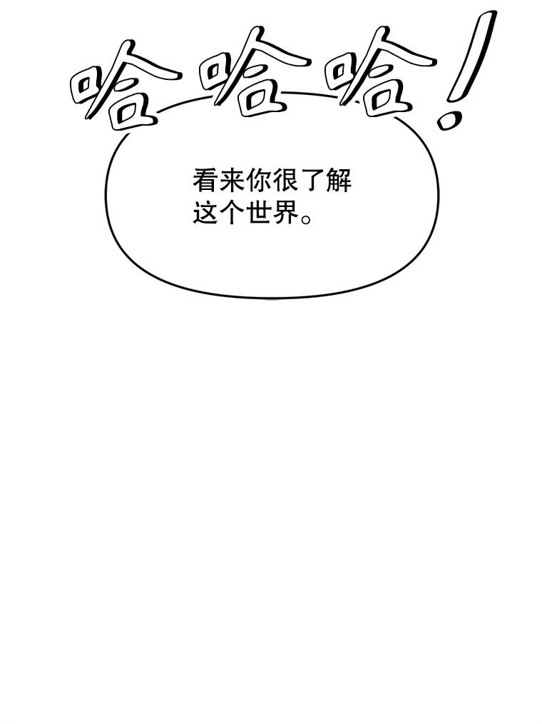 18.魔族的声音 第176页
