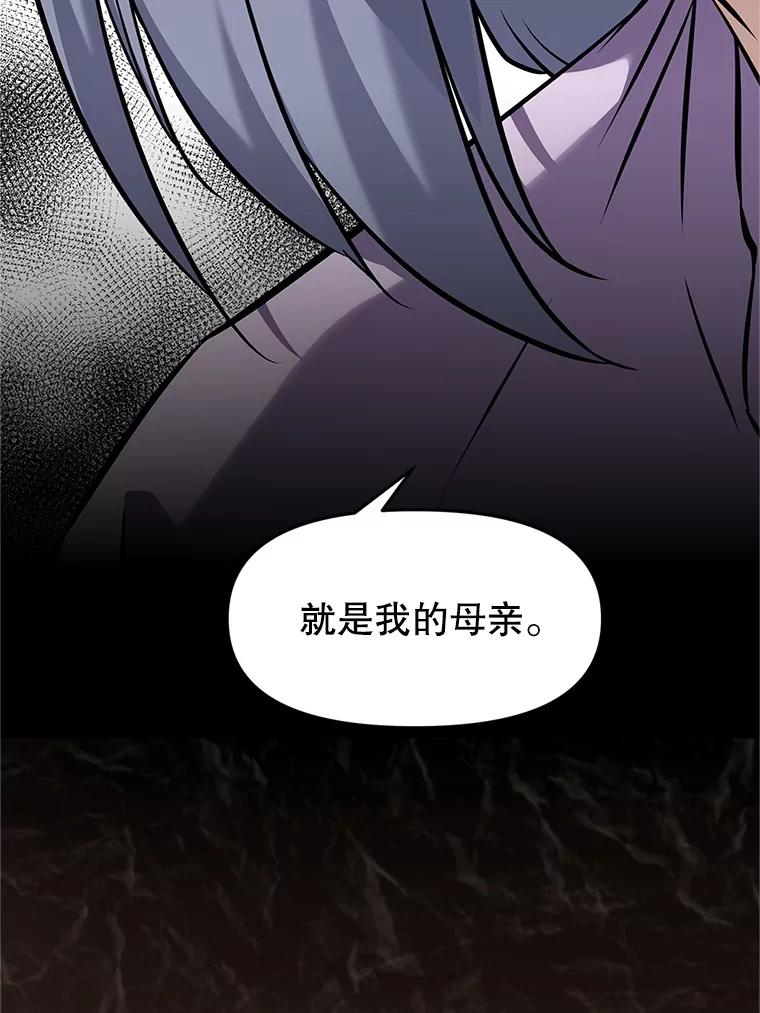 18.魔族的声音 第179页