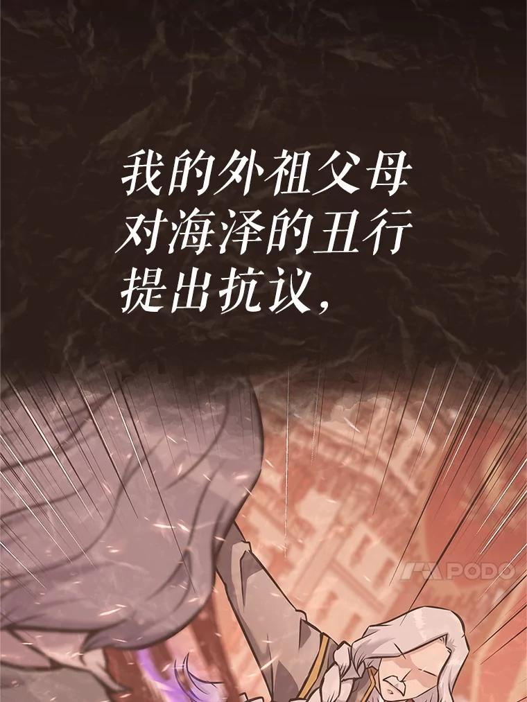 18.魔族的声音 第180页
