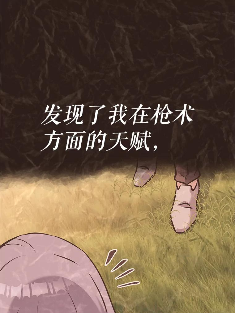 18.魔族的声音 第186页
