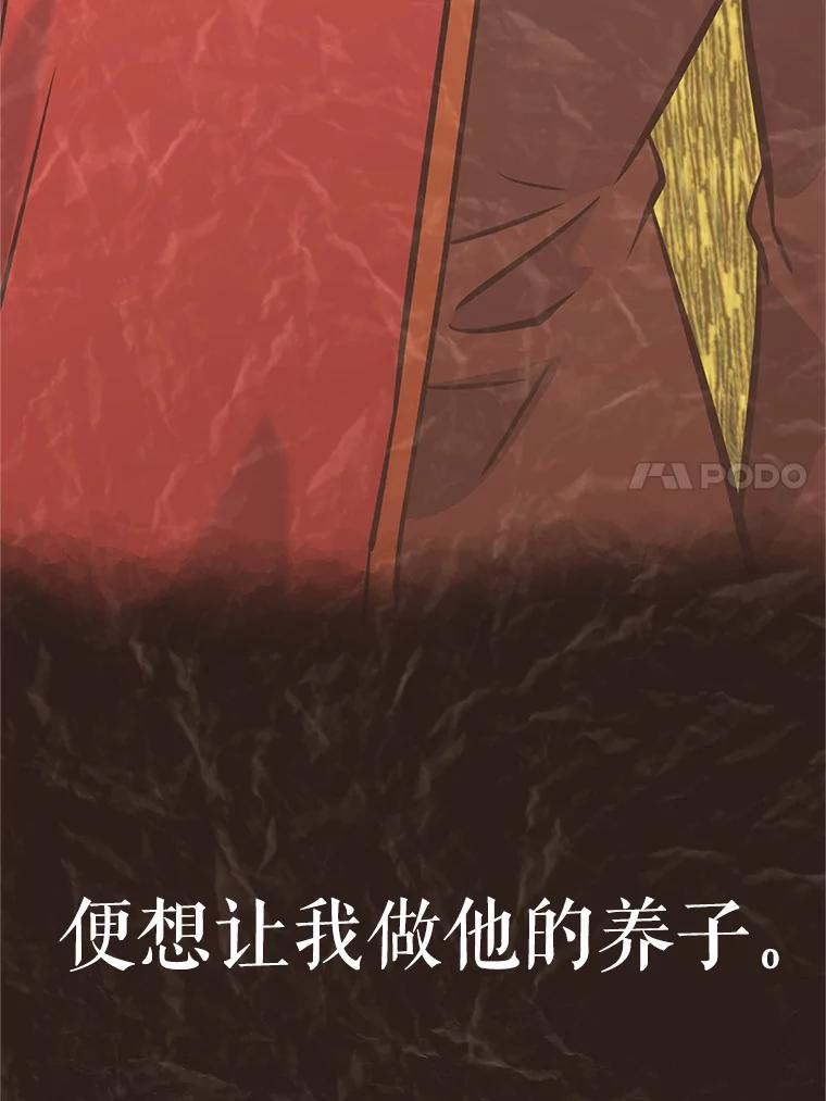 18.魔族的声音 第190页