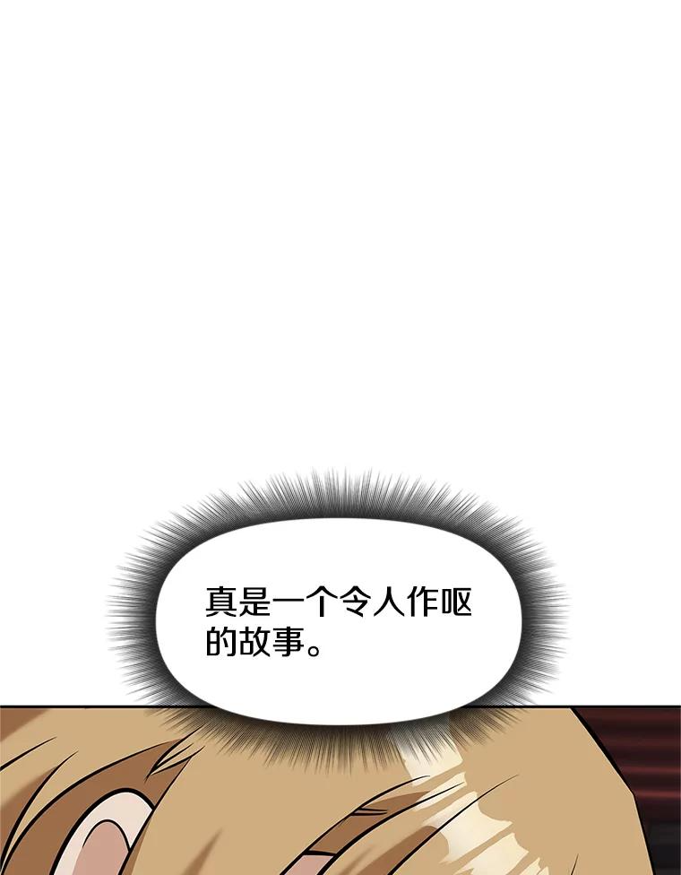 18.魔族的声音 第192页