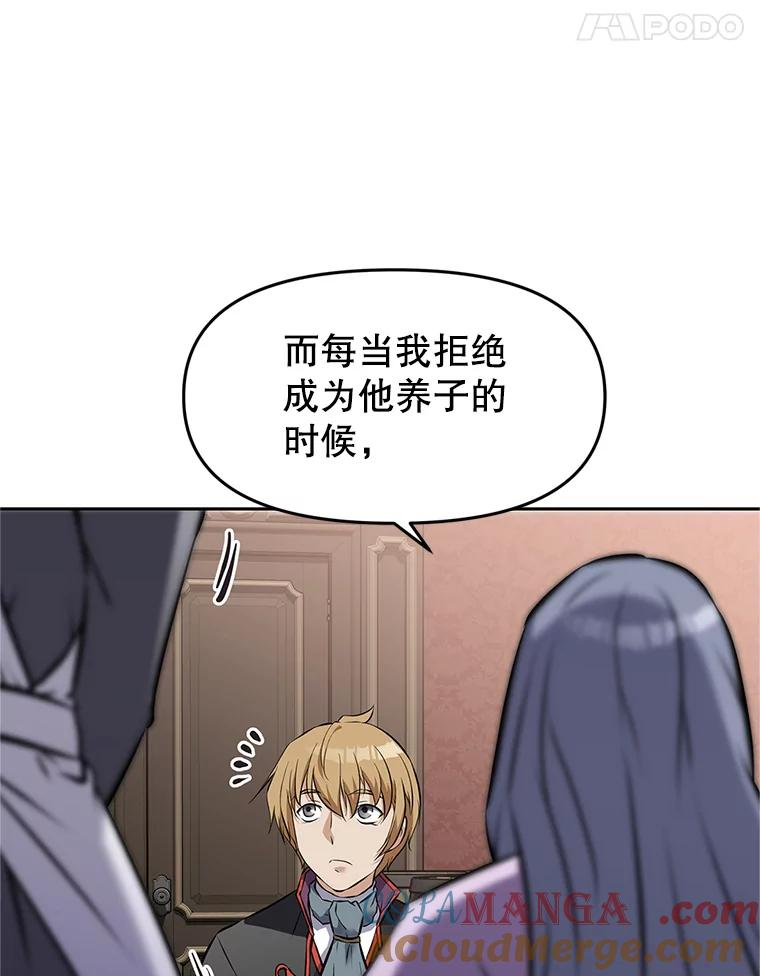 18.魔族的声音 第197页