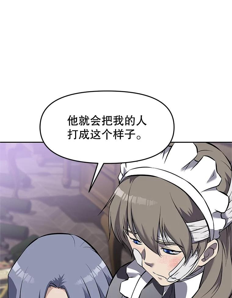 18.魔族的声音 第199页