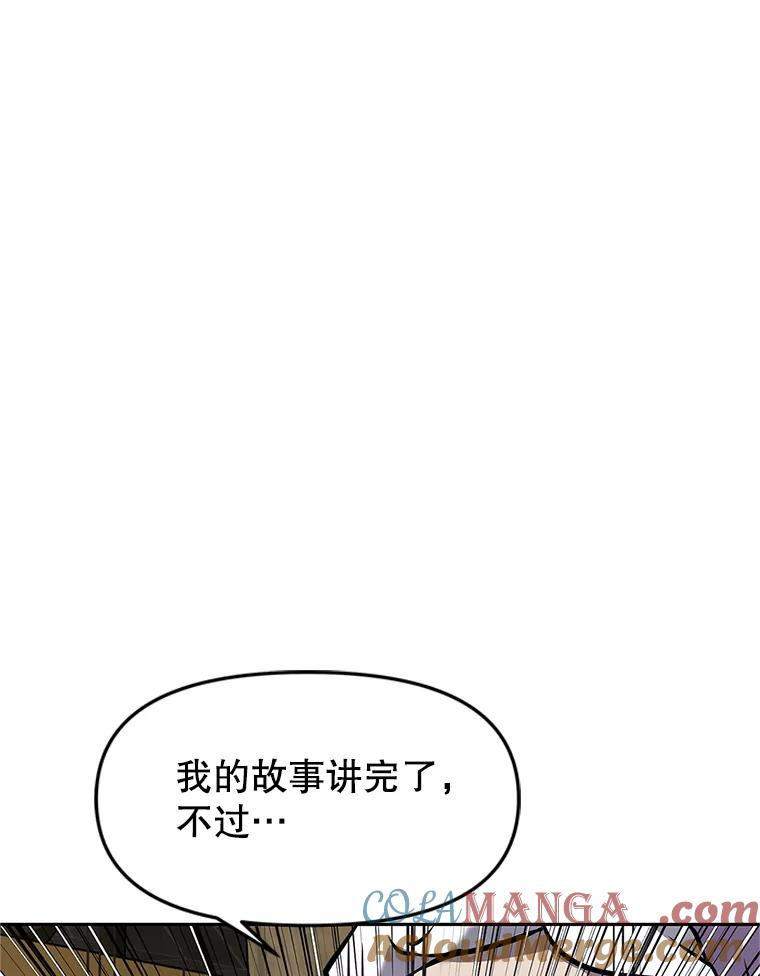 18.魔族的声音 第201页