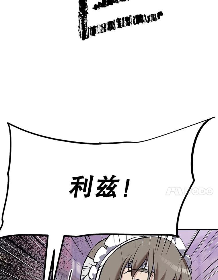 18.魔族的声音 第203页