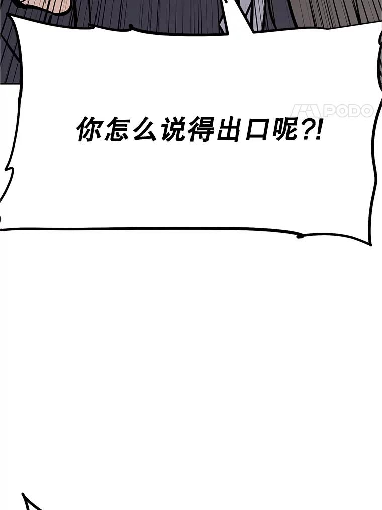 18.魔族的声音 第210页