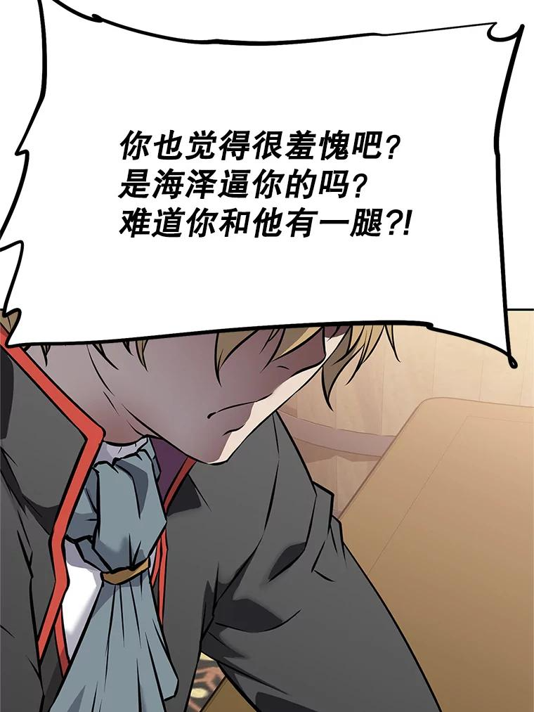 18.魔族的声音 第211页