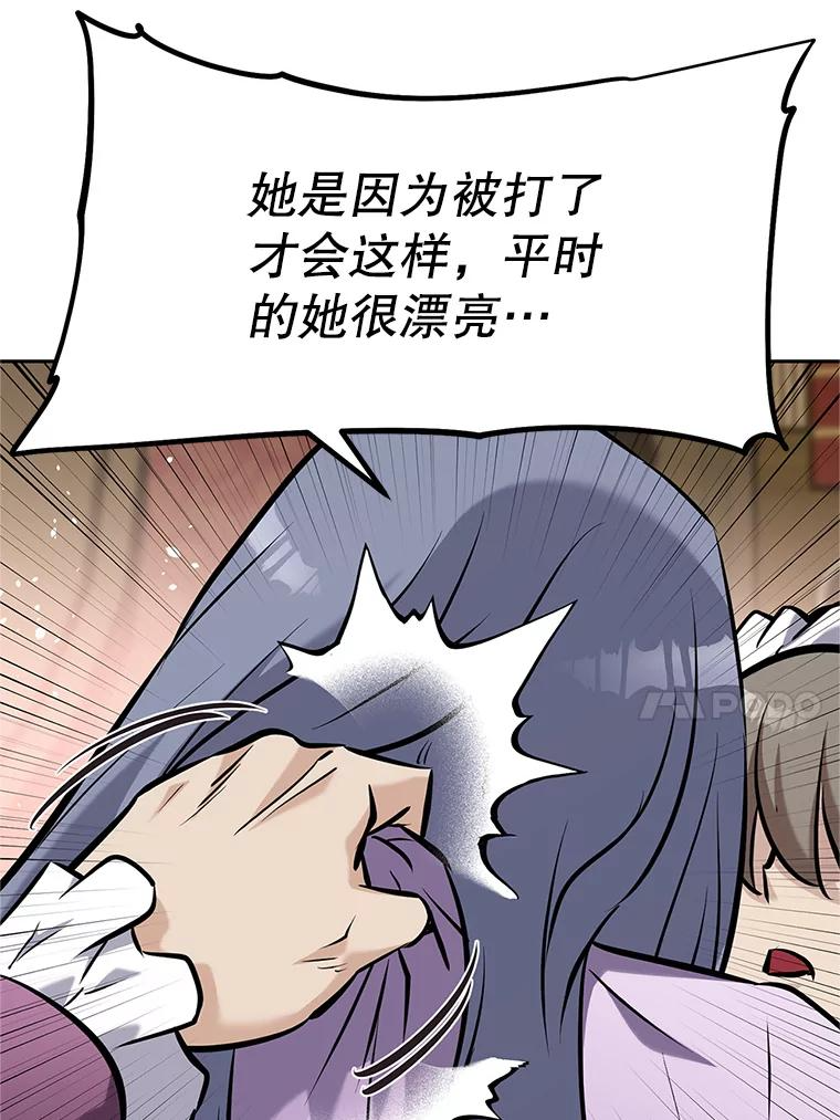 18.魔族的声音 第216页