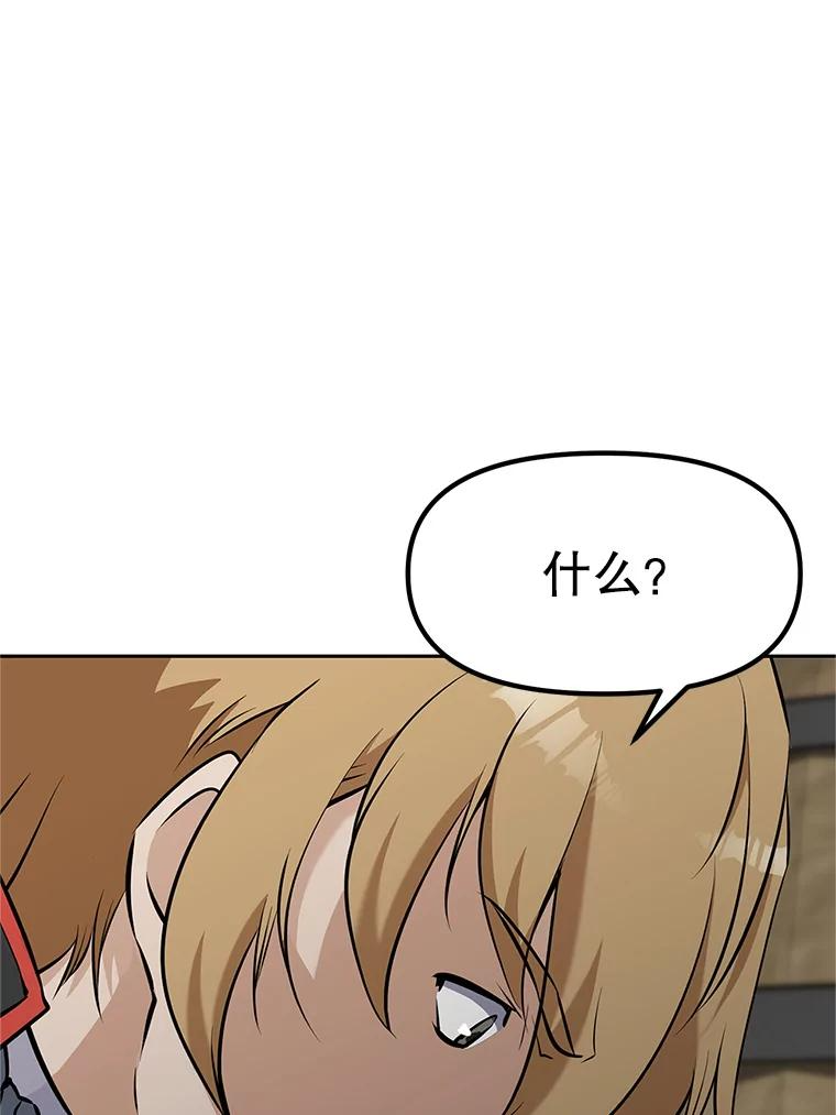 18.魔族的声音 第227页