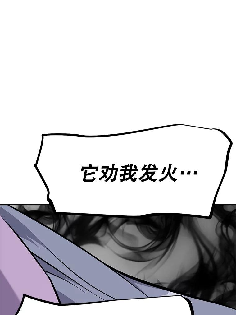 18.魔族的声音 第231页