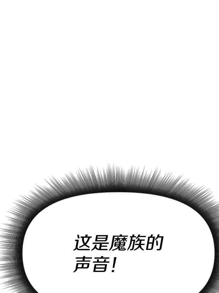 18.魔族的声音 第234页