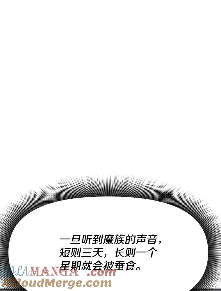 18.魔族的声音 第237页