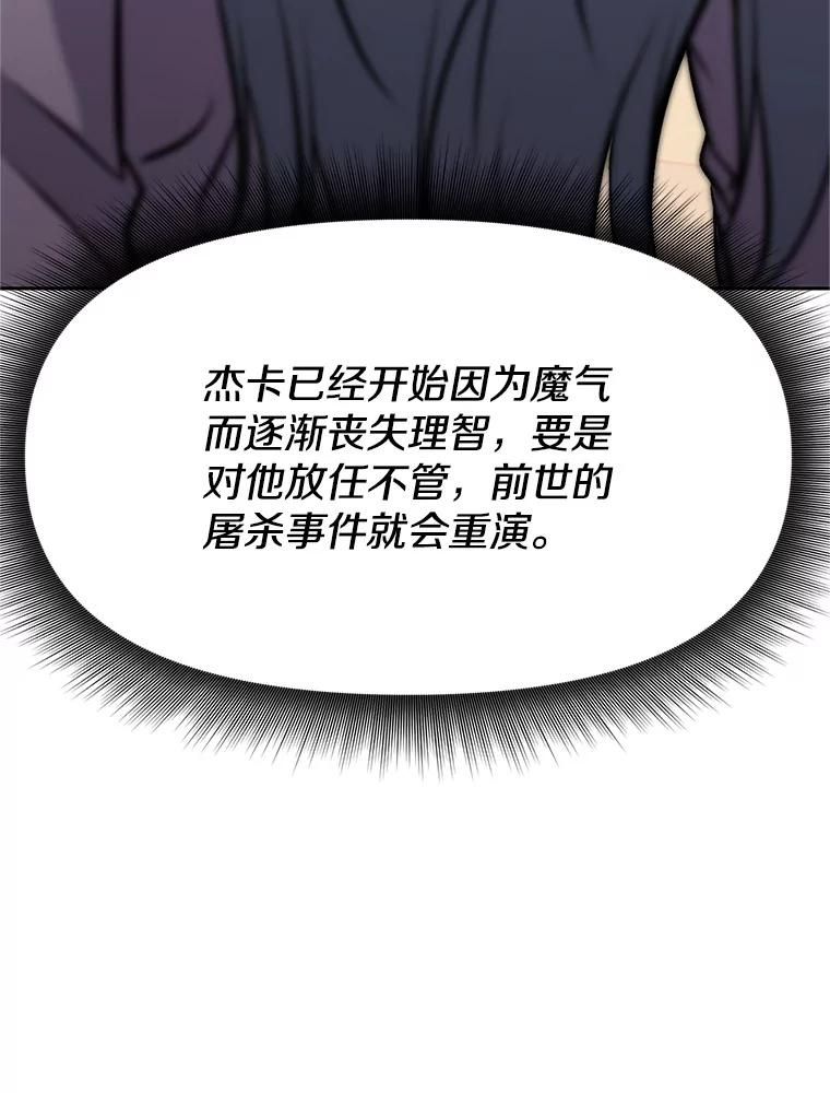 18.魔族的声音 第240页
