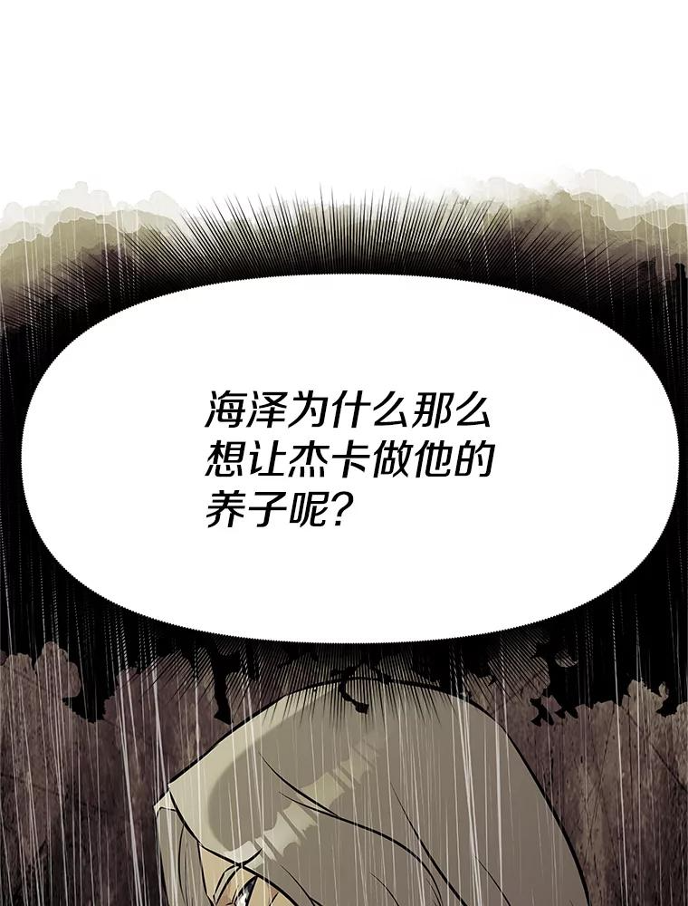 18.魔族的声音 第243页