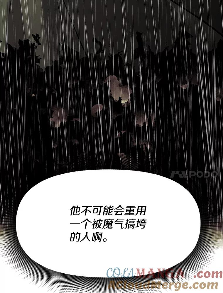 18.魔族的声音 第245页