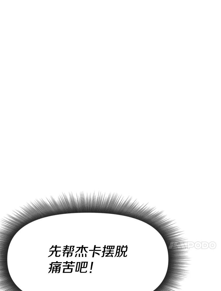 18.魔族的声音 第248页