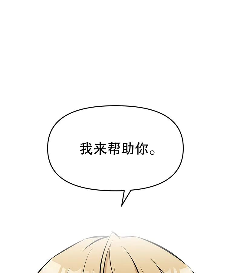 18.魔族的声音 第251页