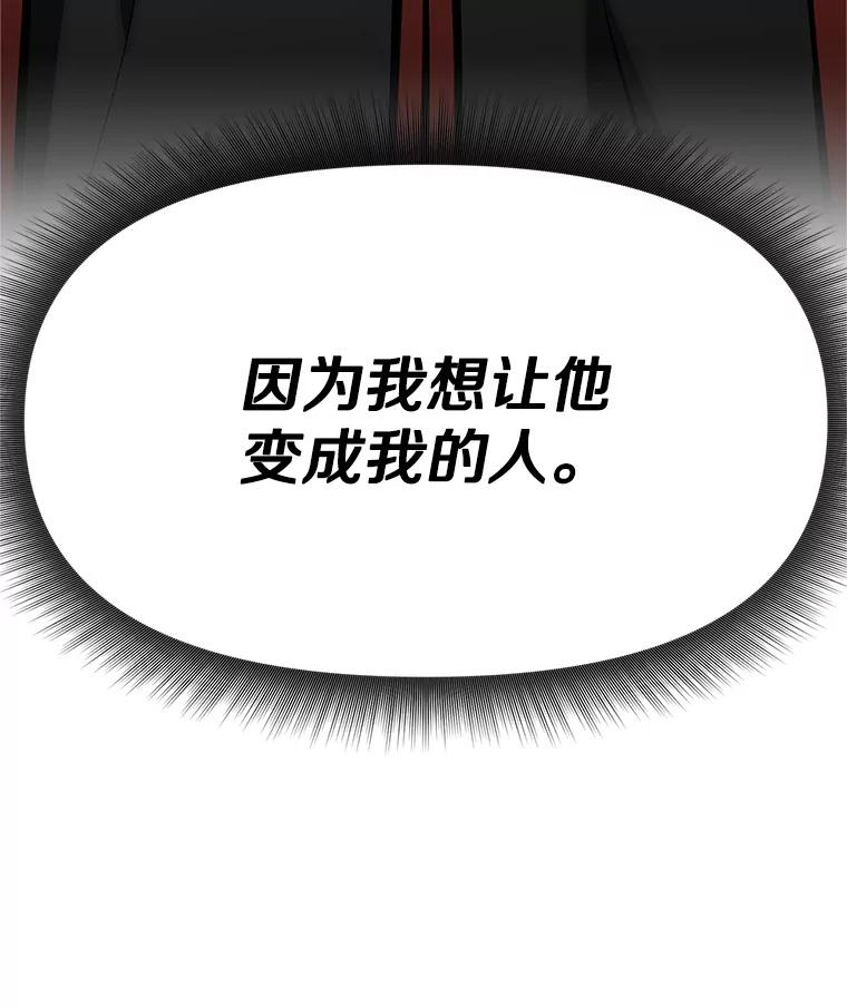 18.魔族的声音 第254页