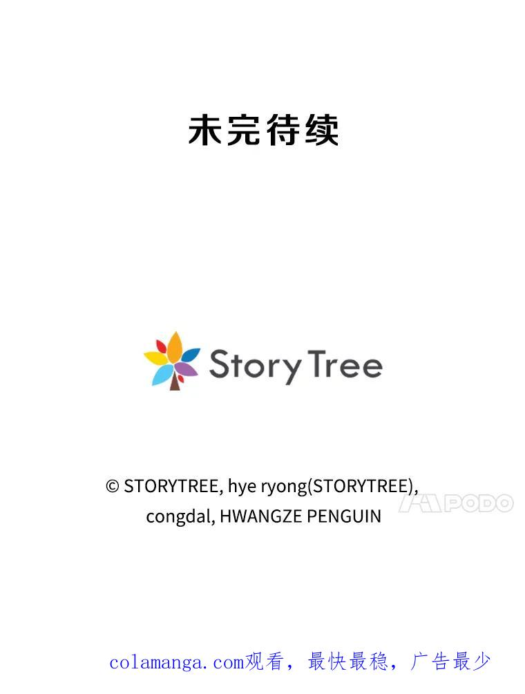 18.魔族的声音 第255页