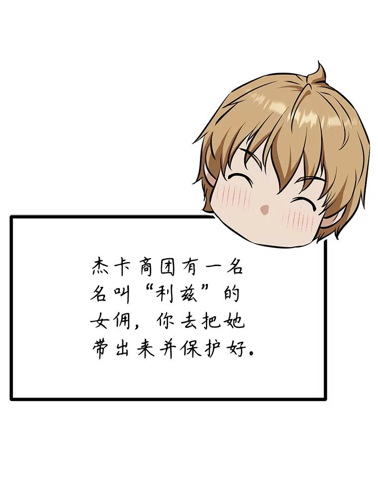 19.奇怪的老人家 第11页