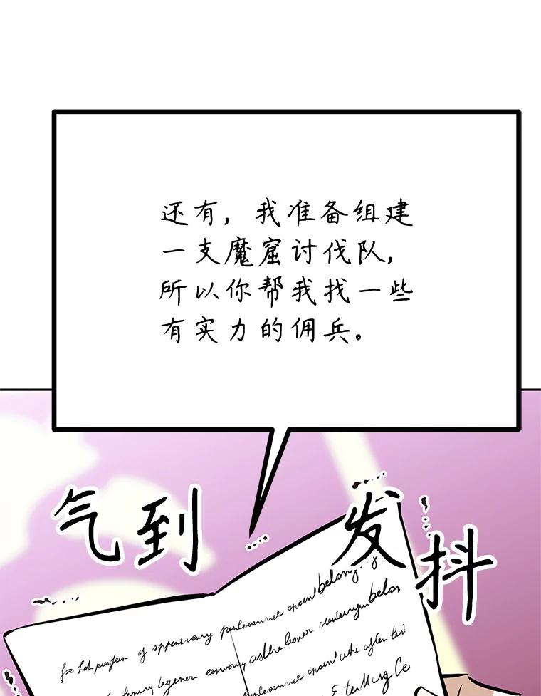 19.奇怪的老人家 第12页