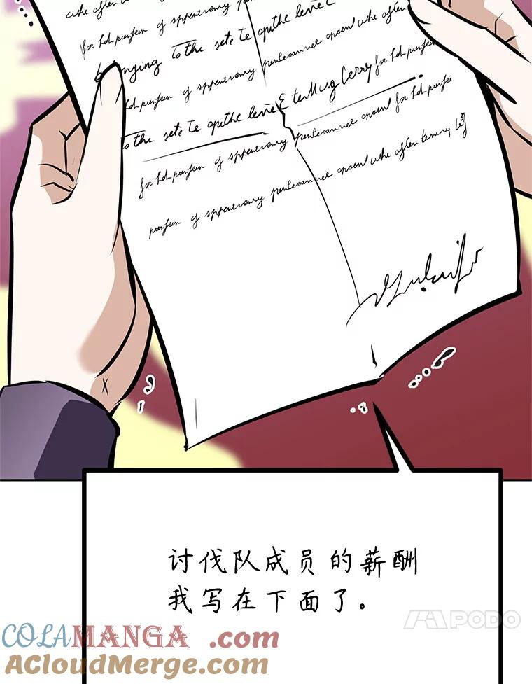 19.奇怪的老人家 第13页