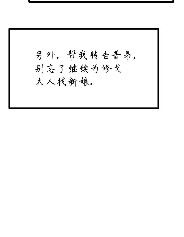 19.奇怪的老人家 第14页