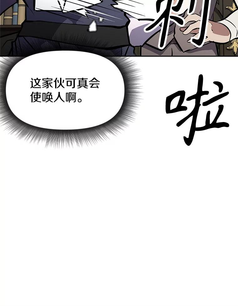 19.奇怪的老人家 第16页
