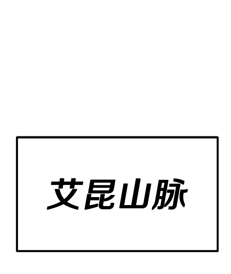 19.奇怪的老人家 第19页