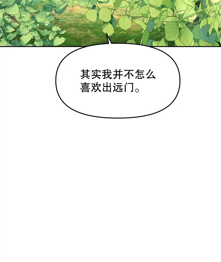 19.奇怪的老人家 第22页