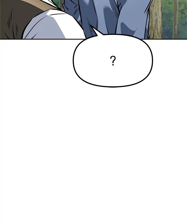 19.奇怪的老人家 第26页