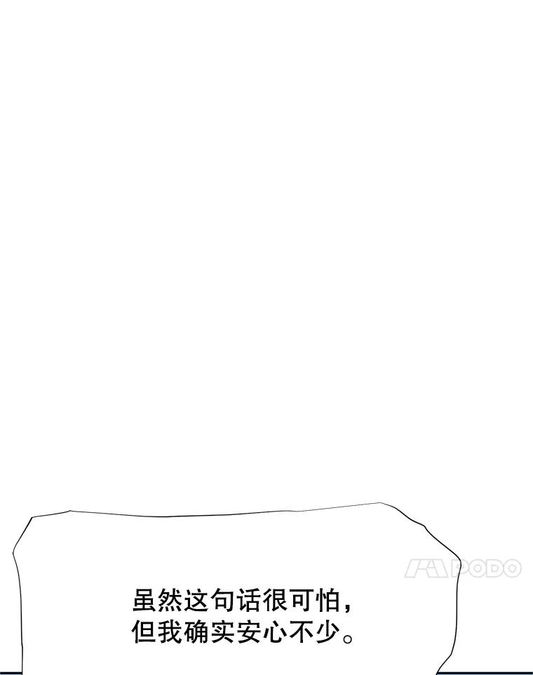 19.奇怪的老人家 第31页