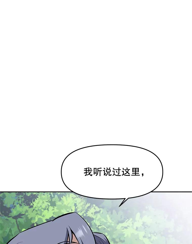 19.奇怪的老人家 第39页