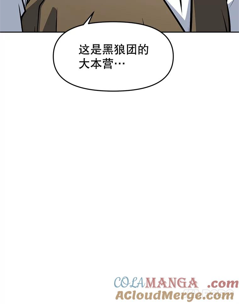 19.奇怪的老人家 第41页