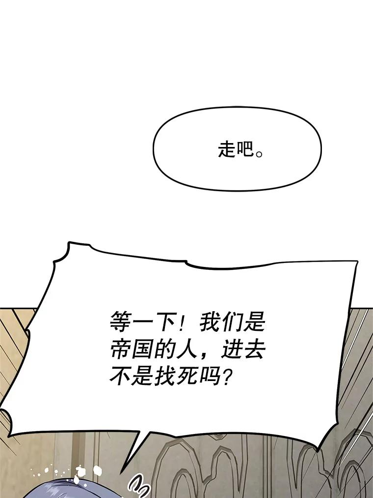 19.奇怪的老人家 第42页