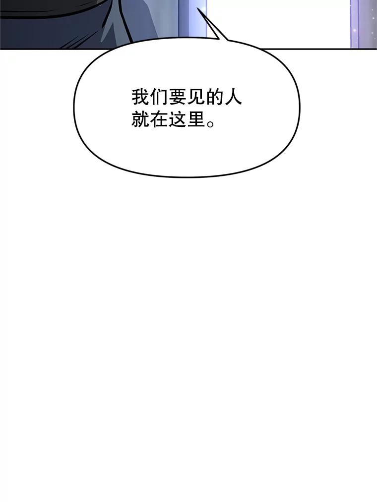 19.奇怪的老人家 第47页