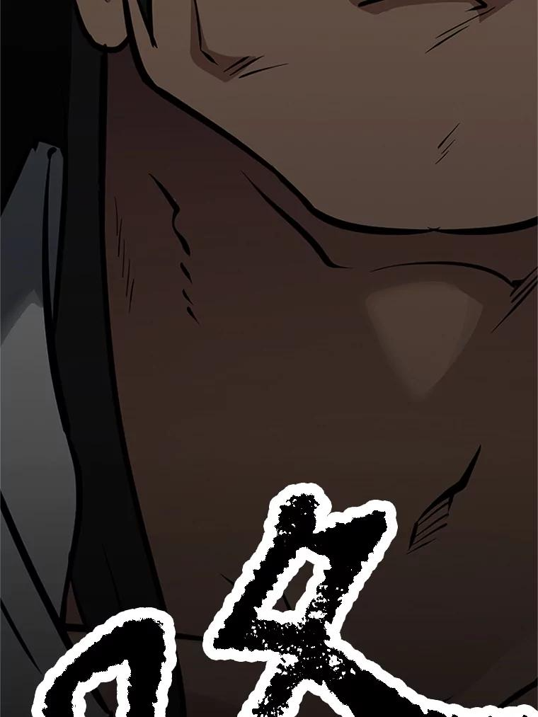 19.奇怪的老人家 第52页