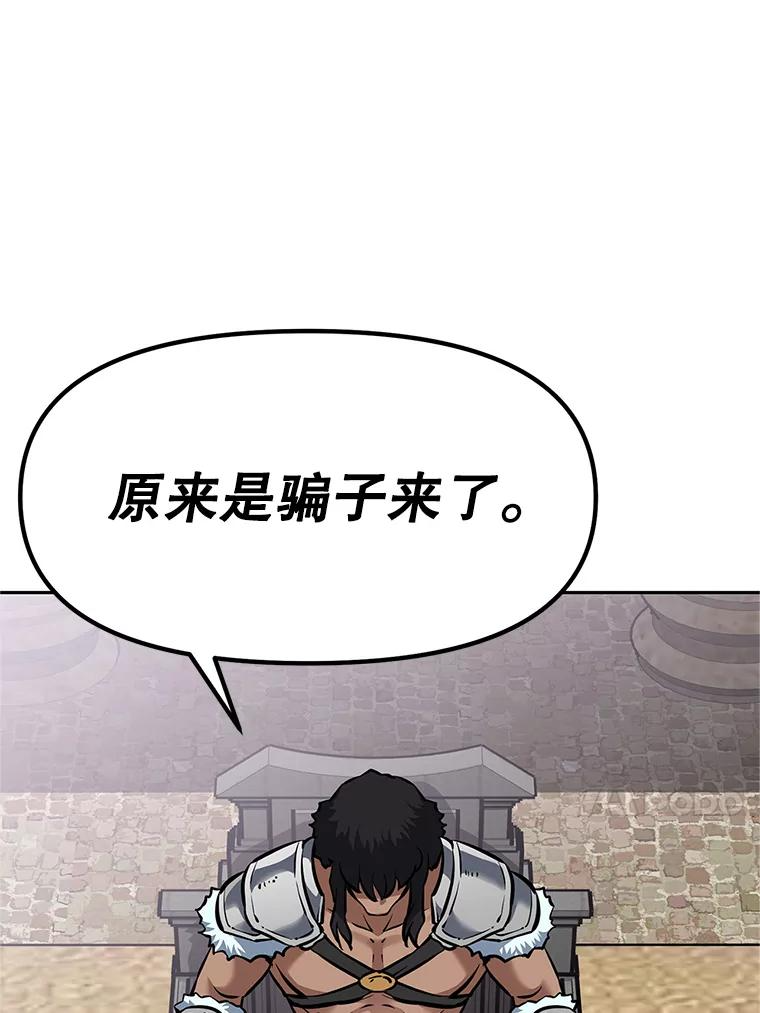 19.奇怪的老人家 第54页