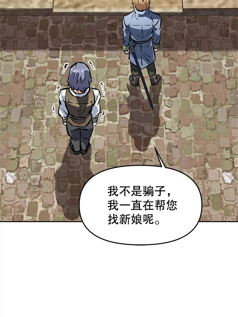 19.奇怪的老人家 第56页