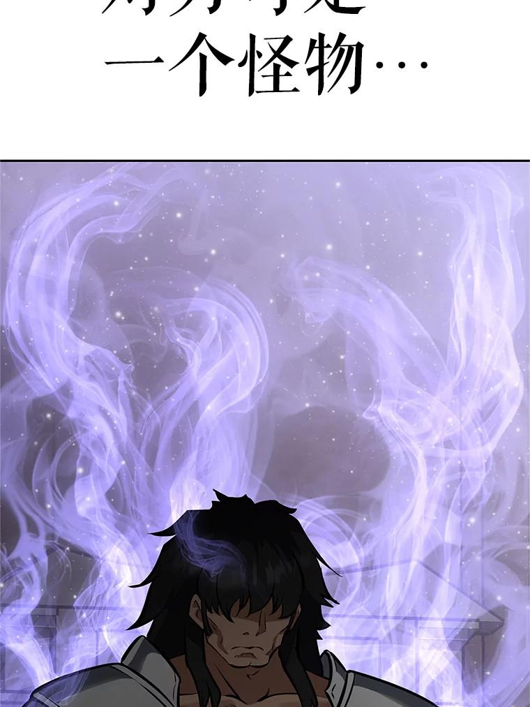 19.奇怪的老人家 第60页