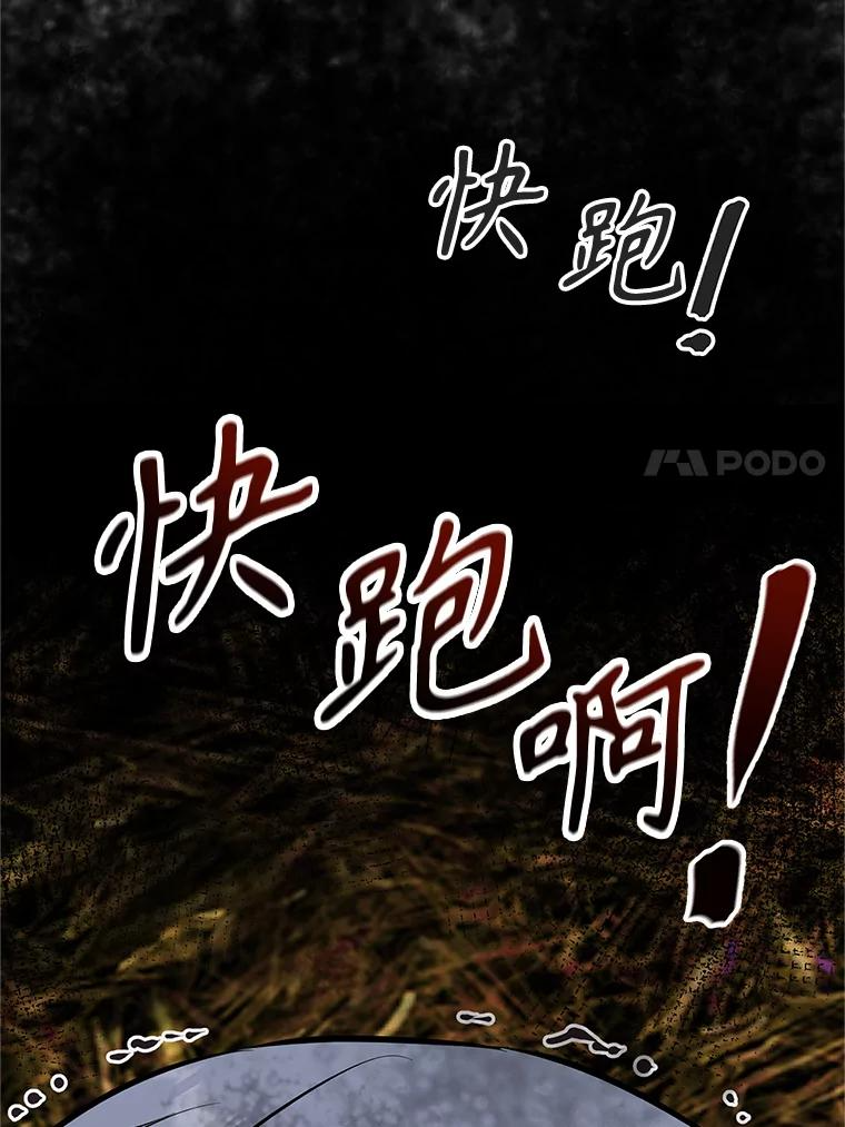 19.奇怪的老人家 第64页