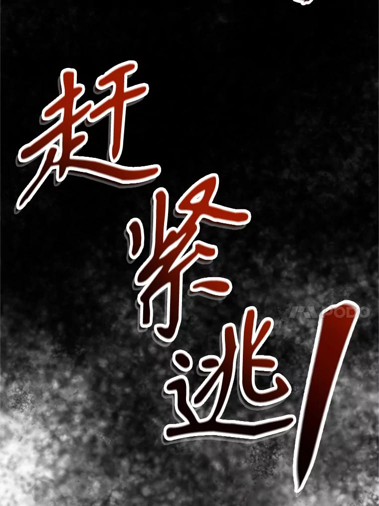 19.奇怪的老人家 第67页
