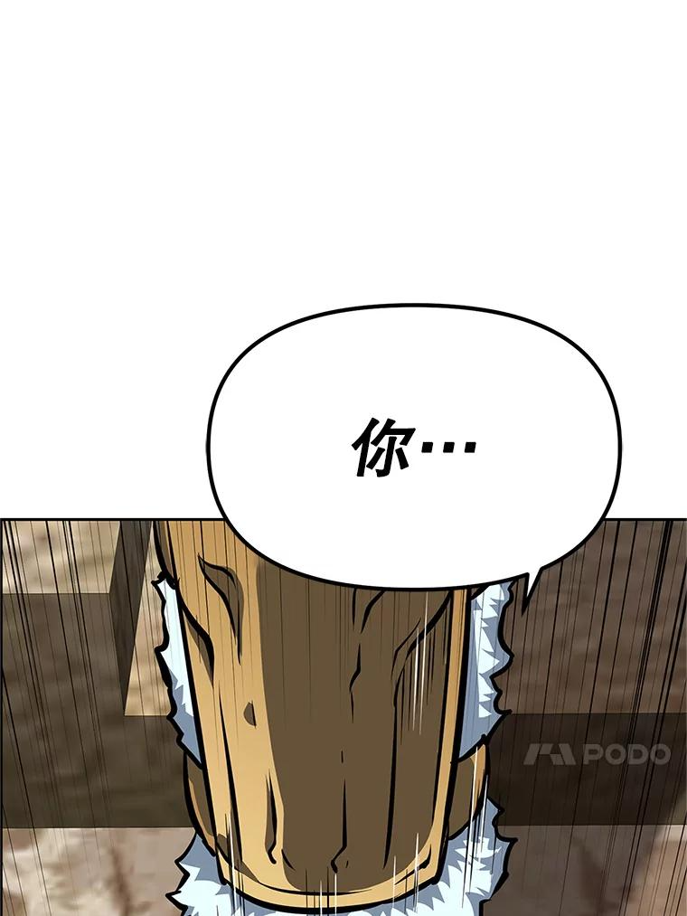 19.奇怪的老人家 第70页