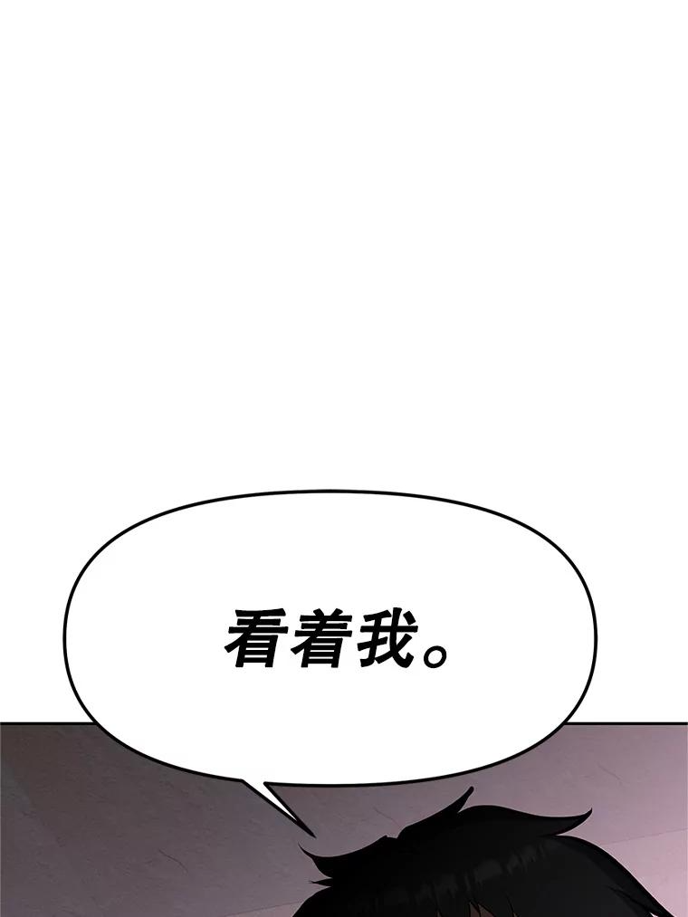 19.奇怪的老人家 第72页