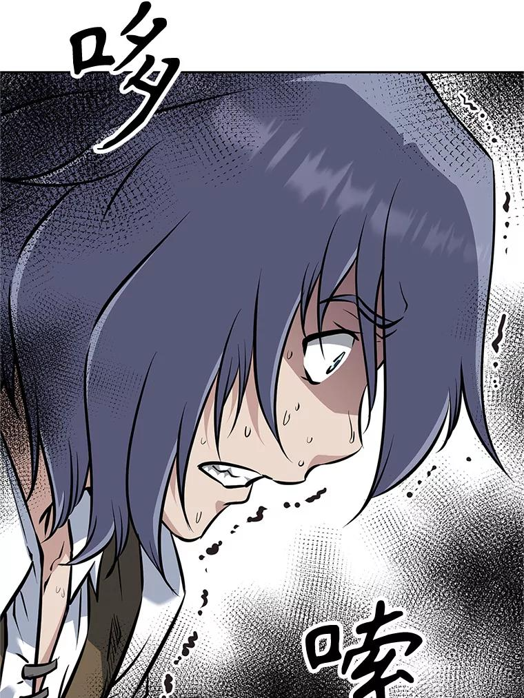 19.奇怪的老人家 第76页