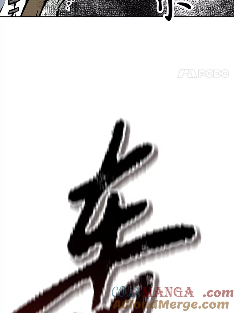 19.奇怪的老人家 第77页